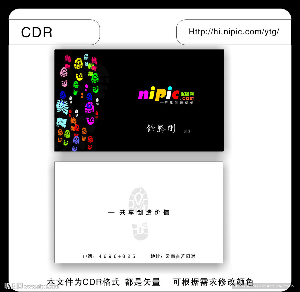 鞋业名片