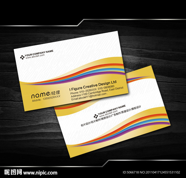 时尚金色炫彩名片