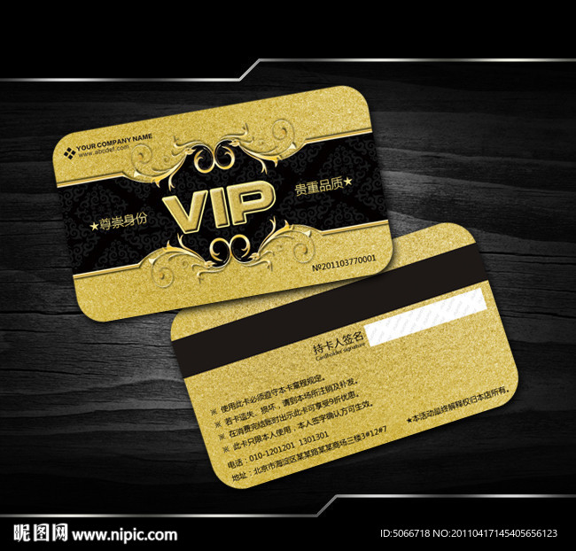 金色尊贵VIP会员卡设计PSD模板