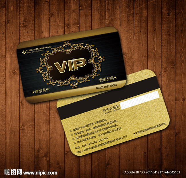 金色尊贵VIP会员卡设计PSD模板