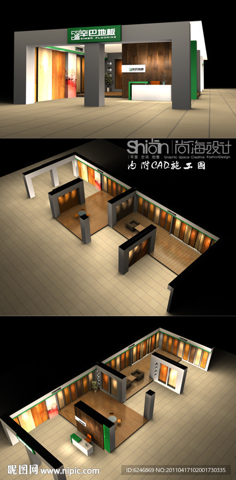 地板店设计三维模型3ds配CAD图