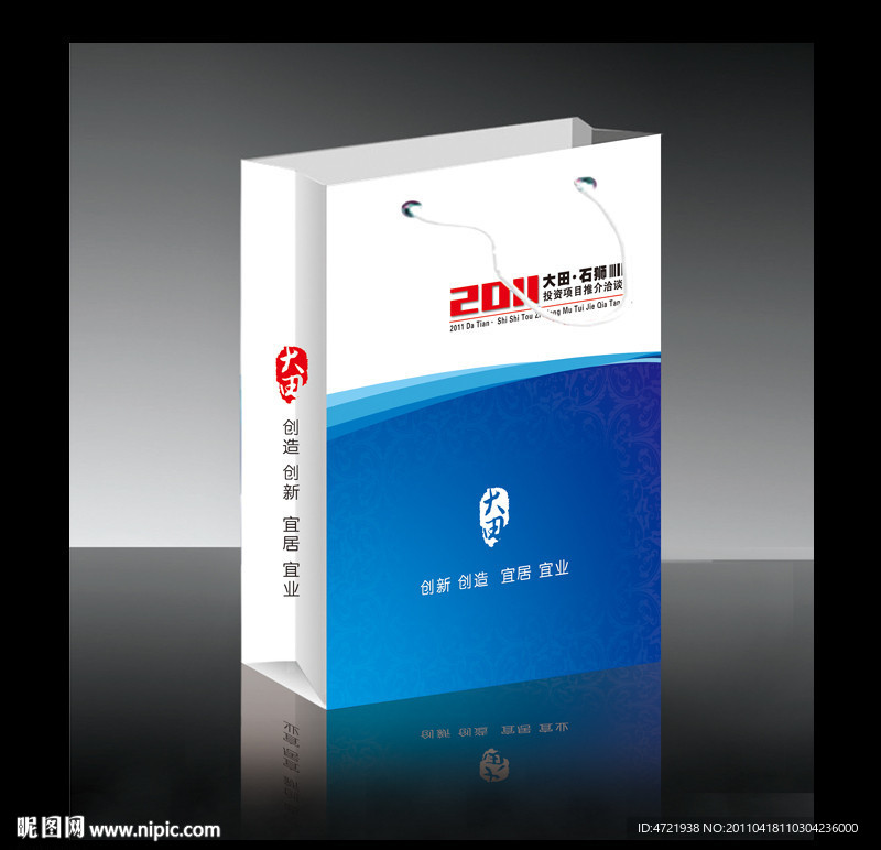 招商手提袋设计（展开图）