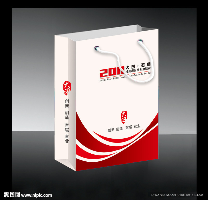 招商手提袋设计（展开图）