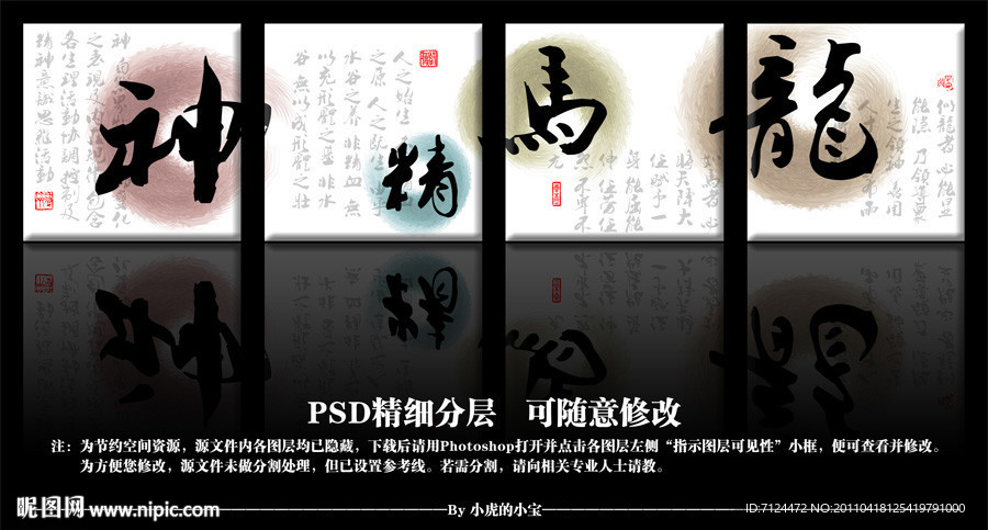 无框画 龙马精神