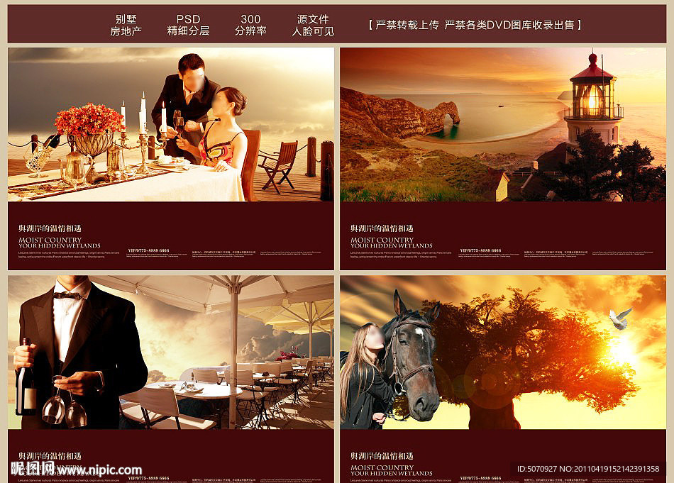 尊贵房地产系列