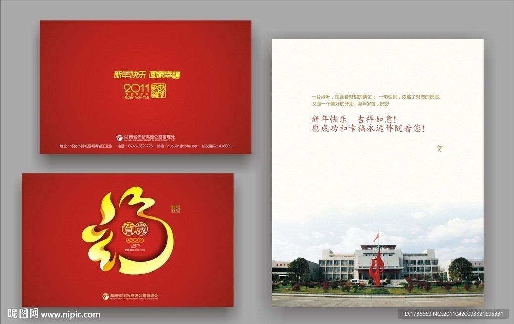 贺卡