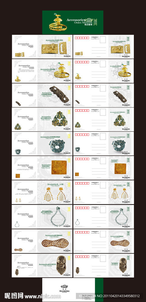 青铜传魂 物华天宝 饰品俪魂