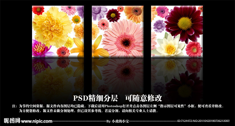 无框画 花海
