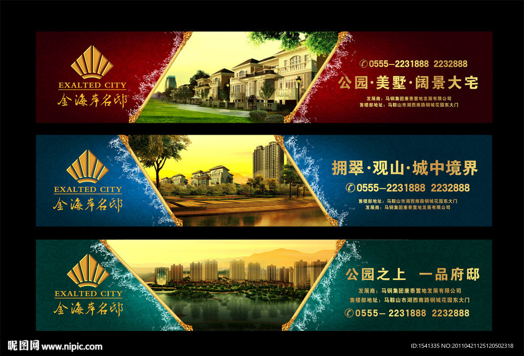 房地产 户外 围墙 方案