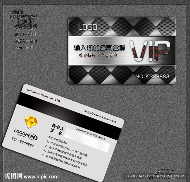 质感VIP模板