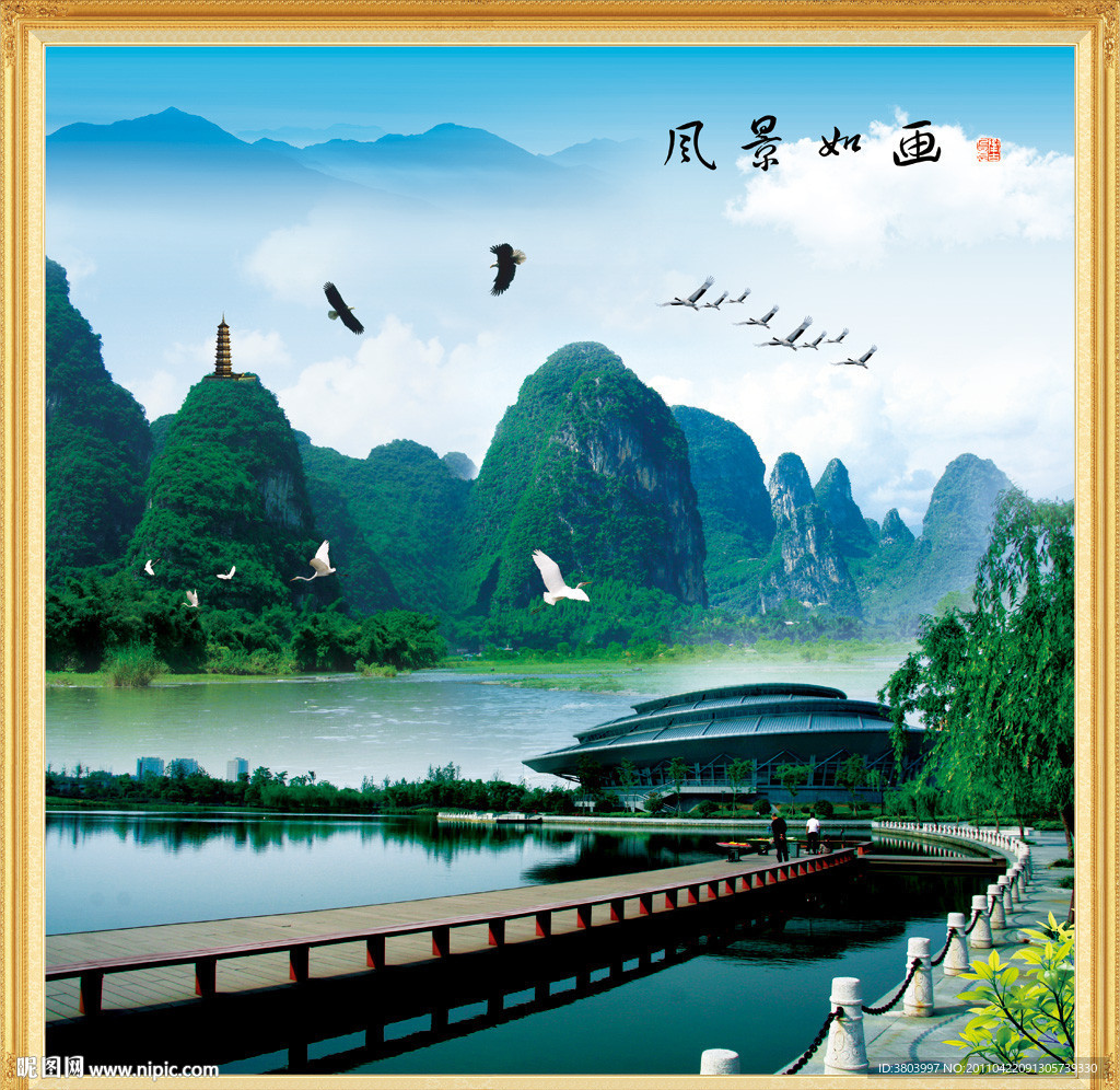 山水画