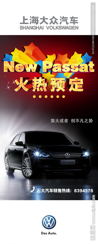 NEW PASSAT 火热预定
