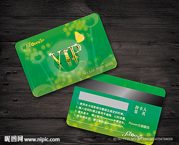 绿色VIP卡