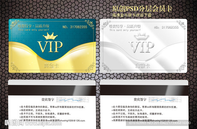 会员卡 金卡 银卡 VIP卡
