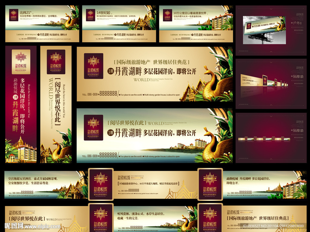 地产图合集