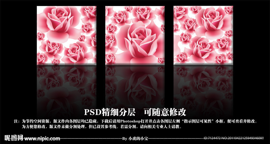 无框画 玫瑰
