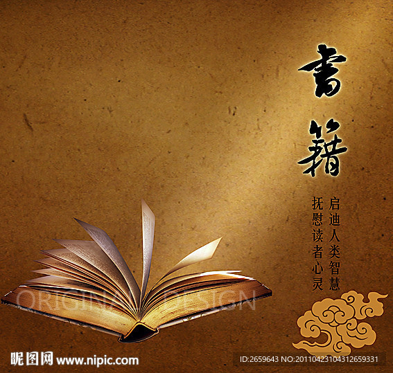 翻开的书