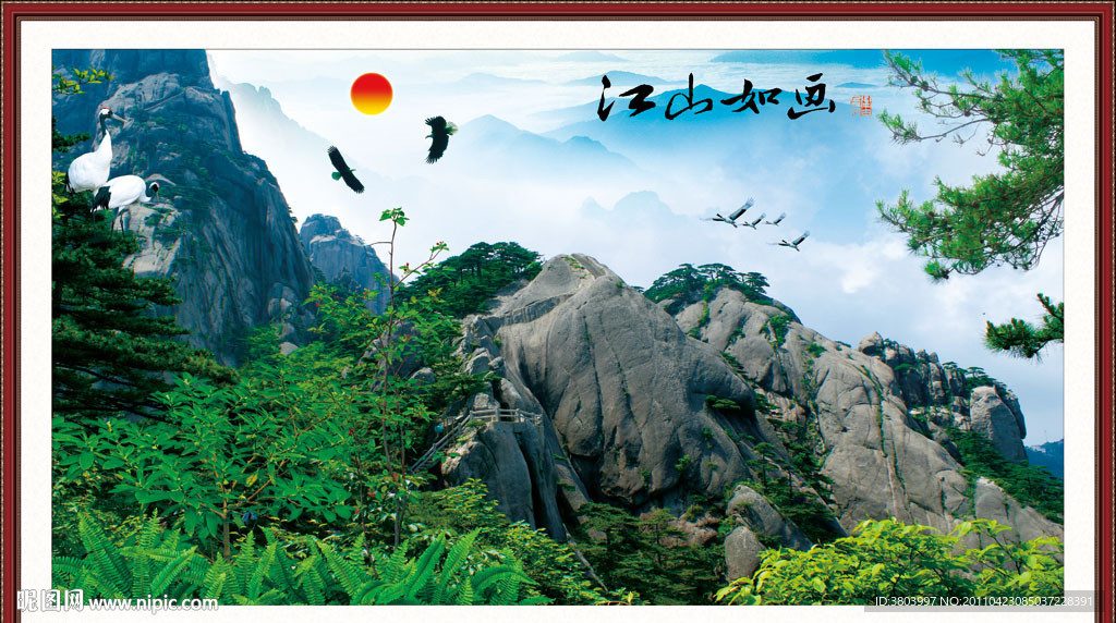 山水风景