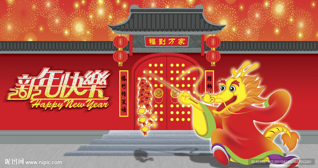 龙 春节 2012