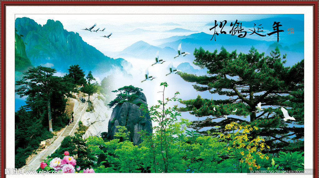 山水画 松鹤延年