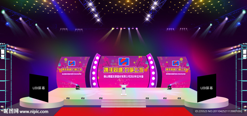 晚会舞台设计效果图