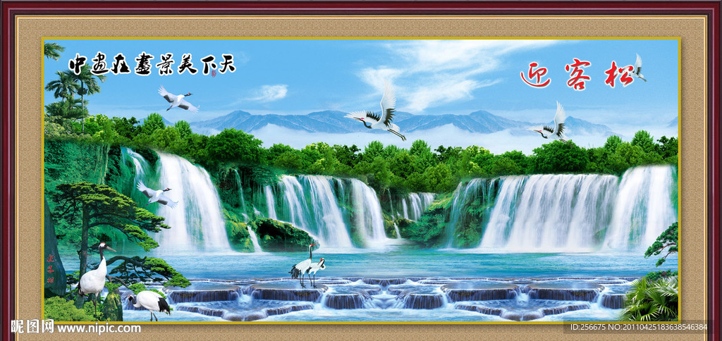 山水画 迎客松