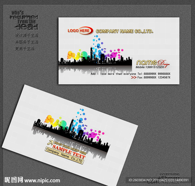 房产售楼名片模板