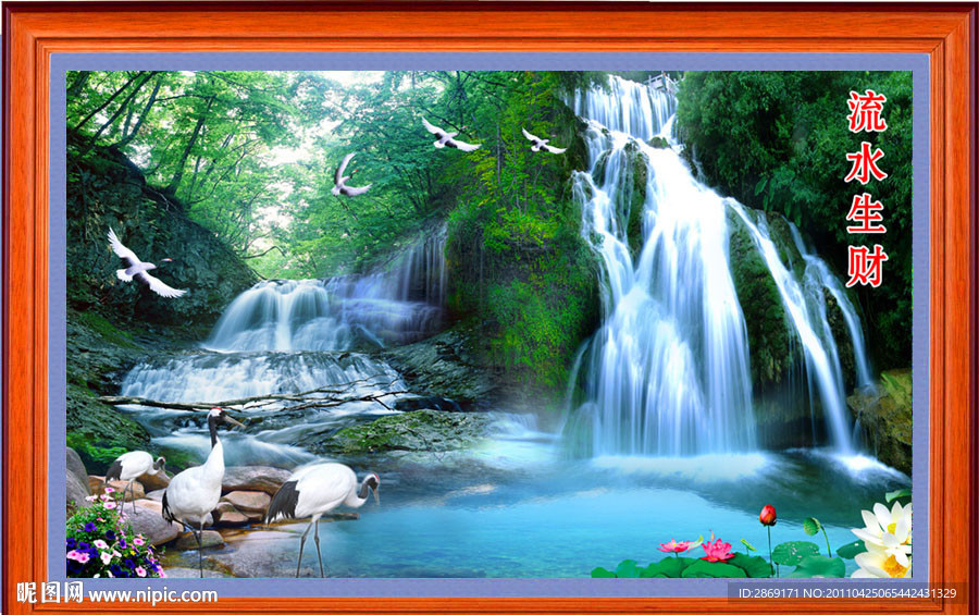 山水画 流水生财