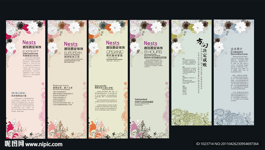 装饰公司橱窗 海报