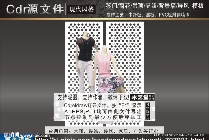雕花隔断