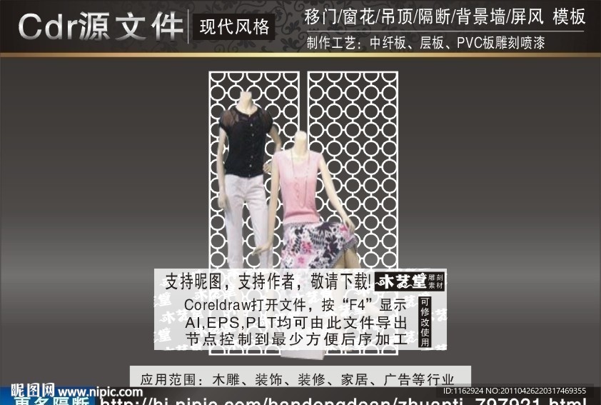 雕花隔断