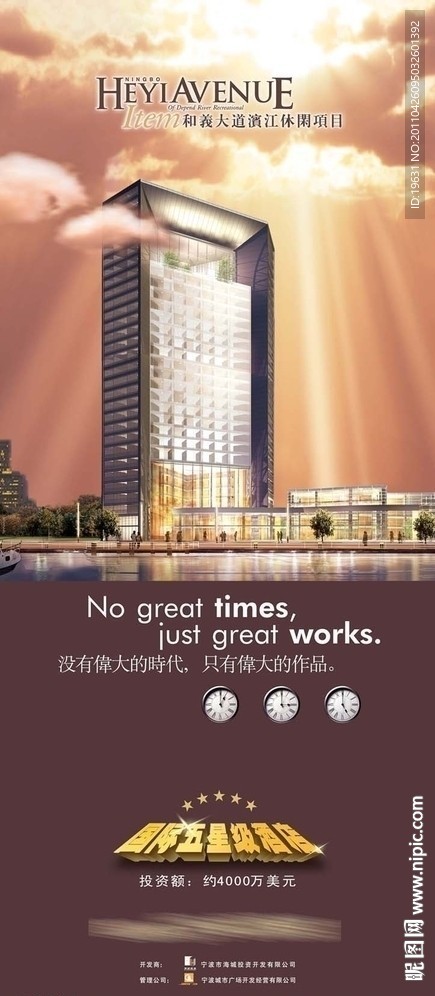 地产易拉宝广告