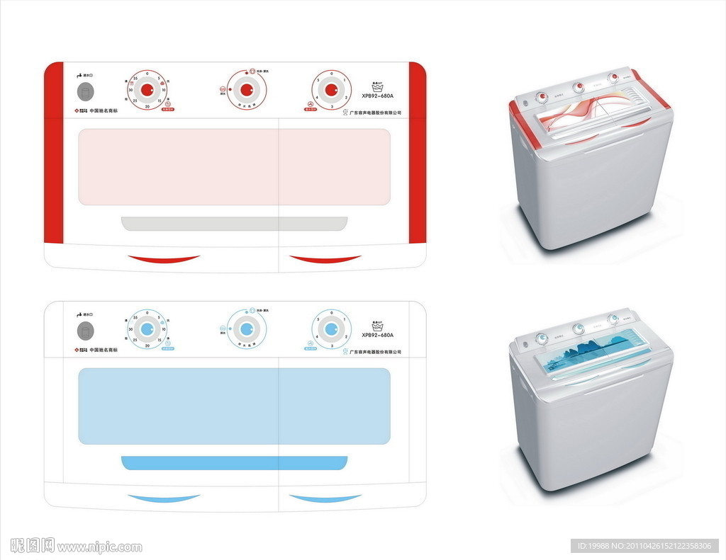 洗衣机面板设计