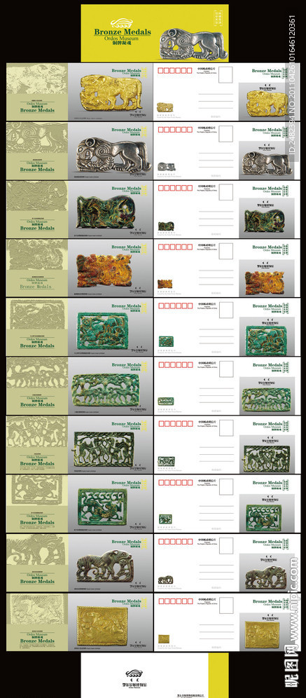 明信片 青铜传魂