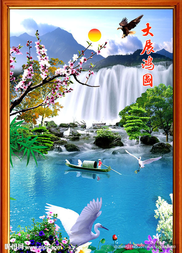 山水画 风景画 大展鸿图