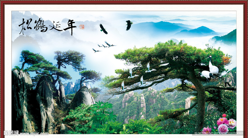 山水画 松鹤延年