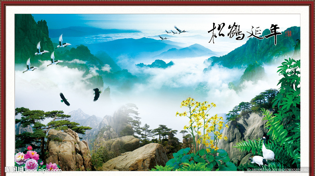 山水风景 松鹤延年 山水画