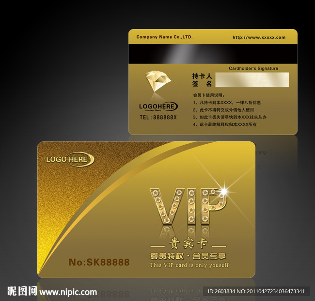 尊贵高档VIP卡模板