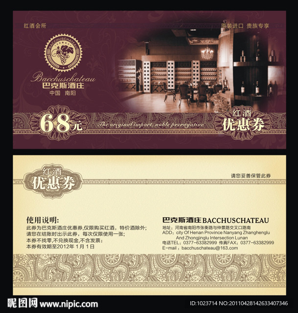 优惠券