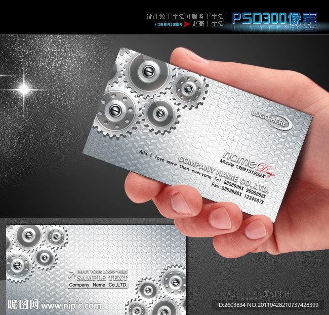 机械 维修工名片模板