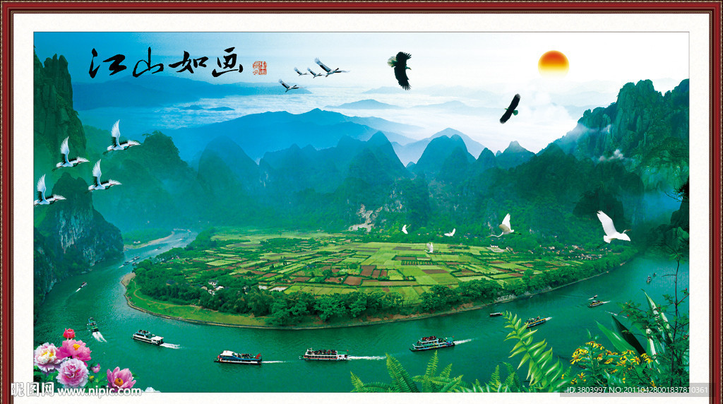 山水画
