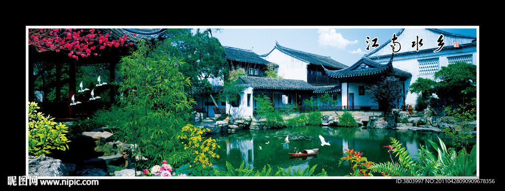 山水画 江南水乡