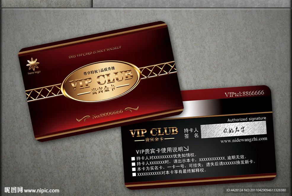 VIP卡片设计