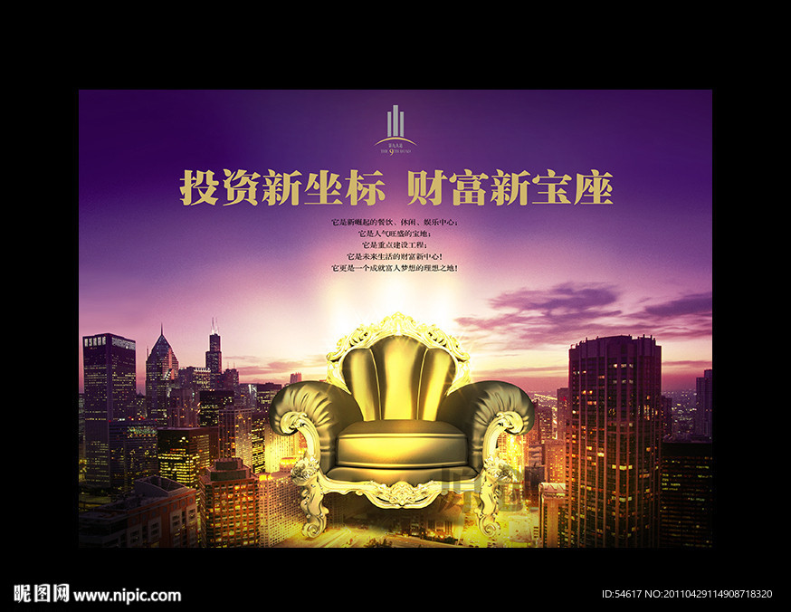 商业地产广告