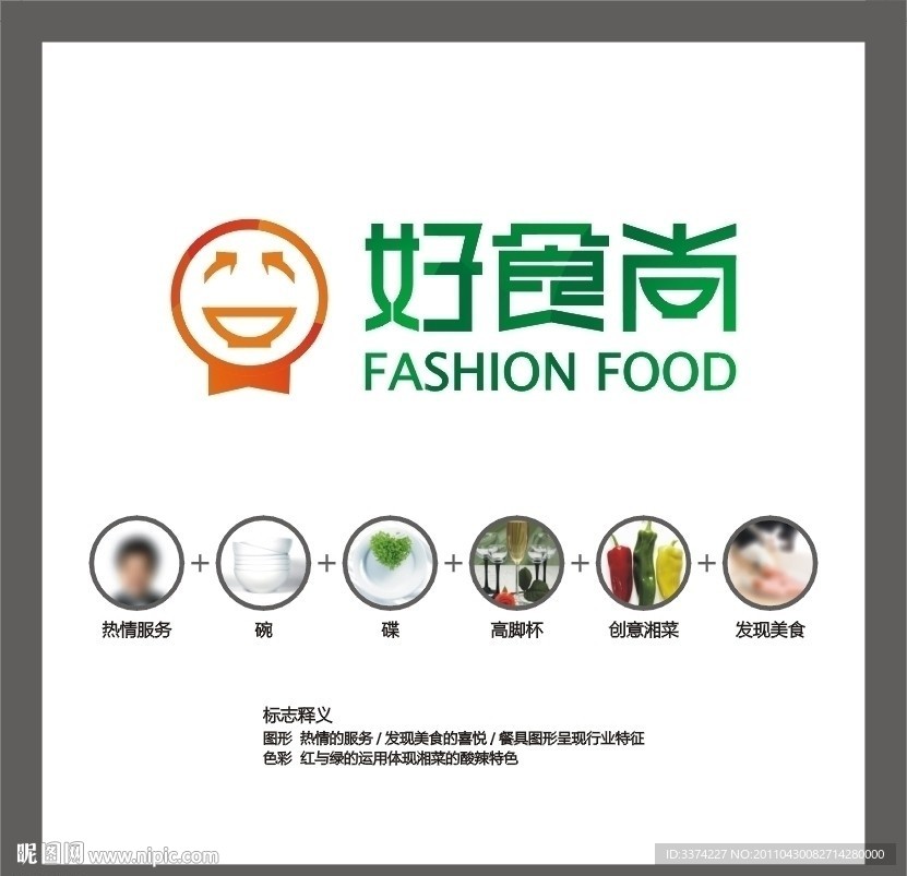 好食尚logo