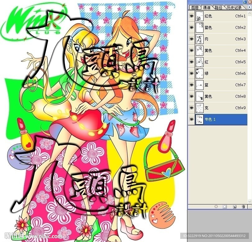 魔法俏佳人