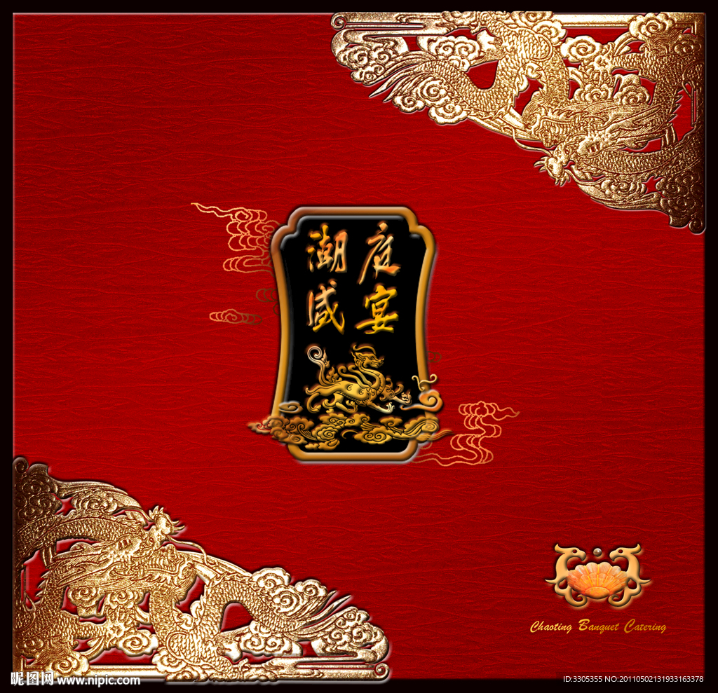 朝庭盛宴（展开图）