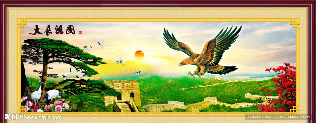 山水风景 大展宏图
