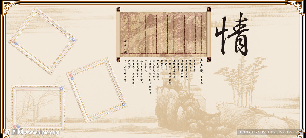 仿古卷轴