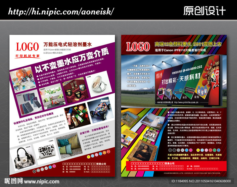 新产品促销广告